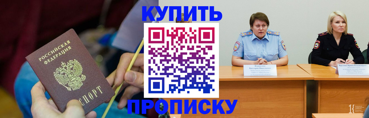 временная регистрация гарантия в Арске