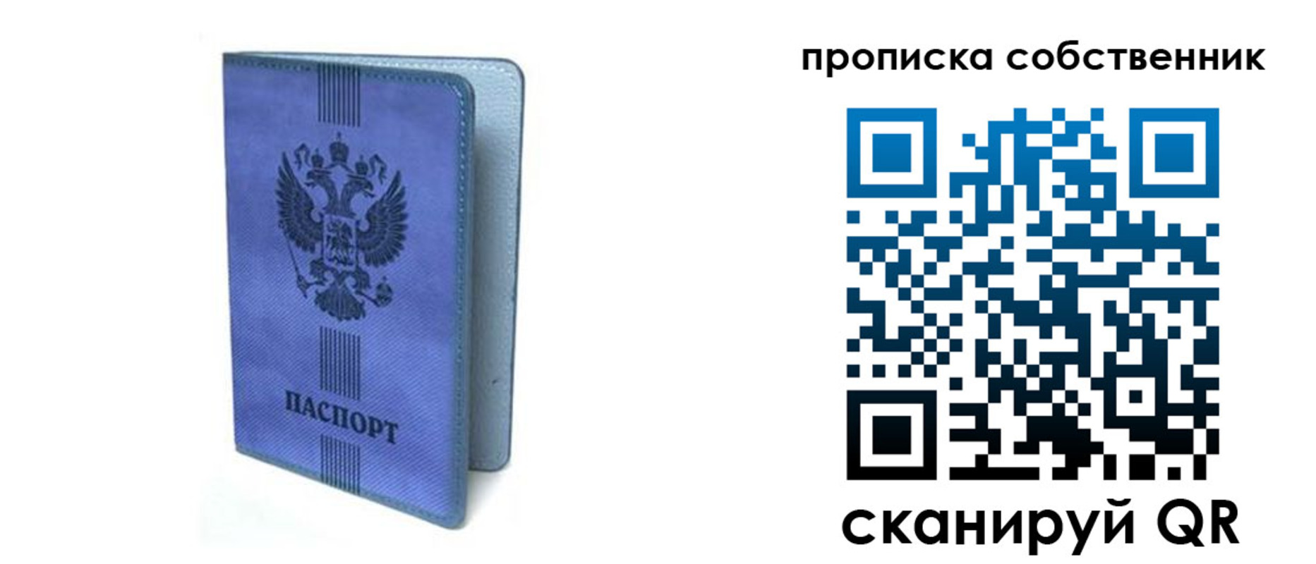 временная регистрация для всех в Арске