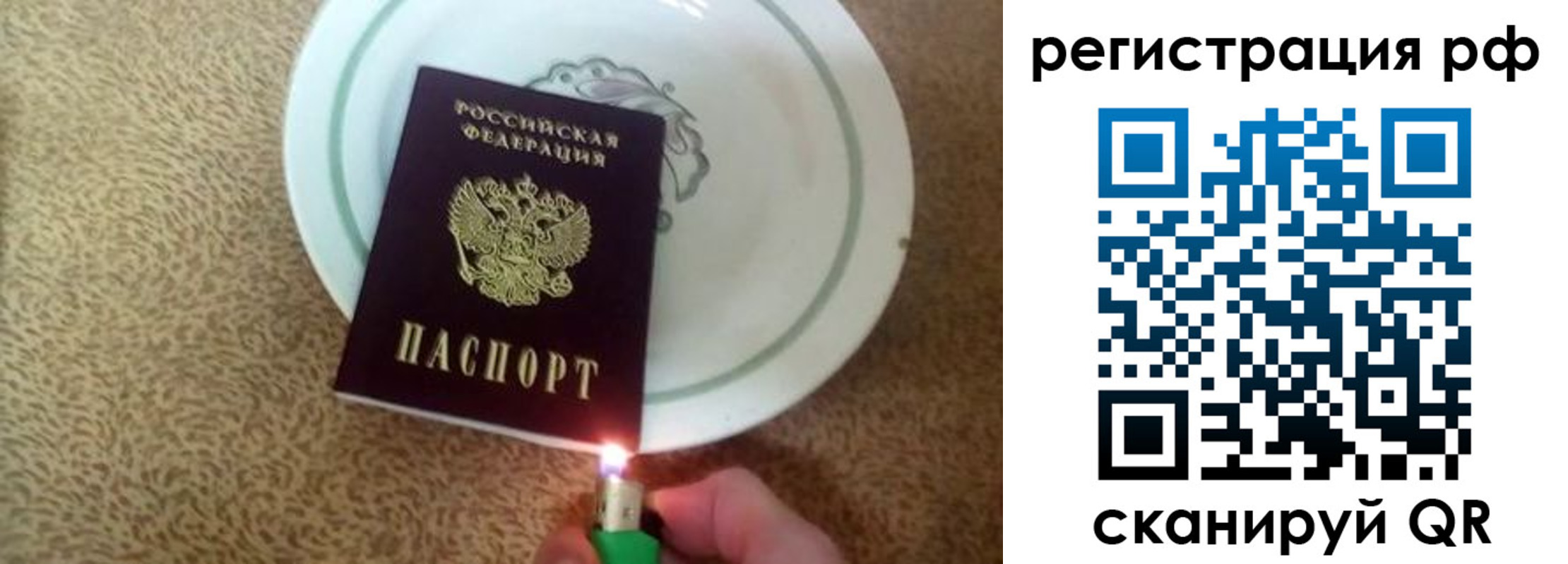 прописка в квартире в Арске