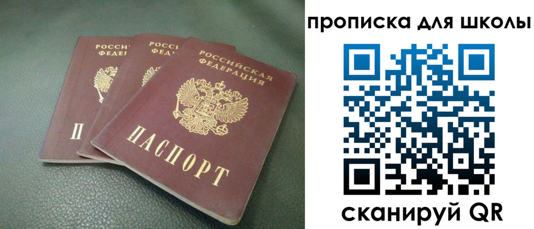 прописка регистрация в Арске
