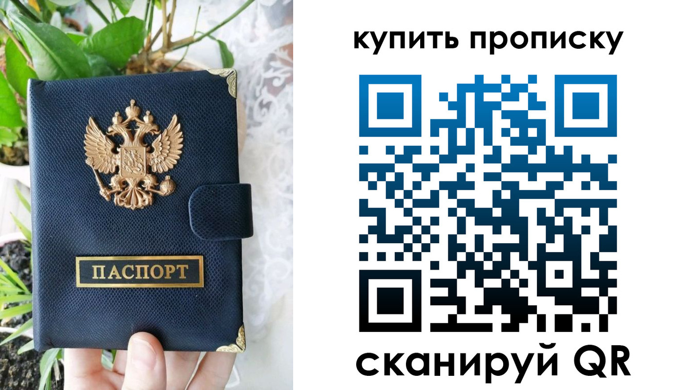 временная регистрация в Арске