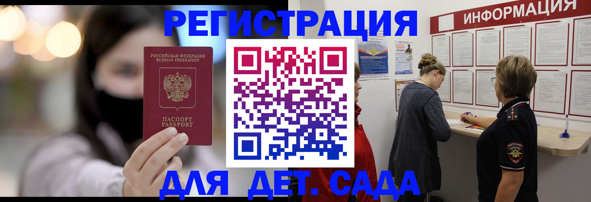 прописка в Арске