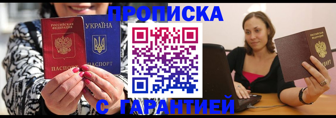 временная регистрация недорого в Арске